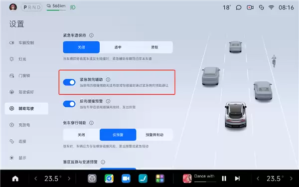 小米汽车：小米紧急转向辅助功能 人驾和辅助驾驶下均在工作