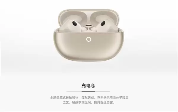 首款星闪音频耳机！华为FreeBuds Pro 5悦享耳机开售：1499元 母带级无损音质