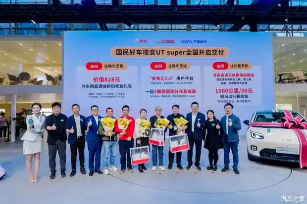 埃安UT super上市:8.99万起,华为云赋能智能出行新体验