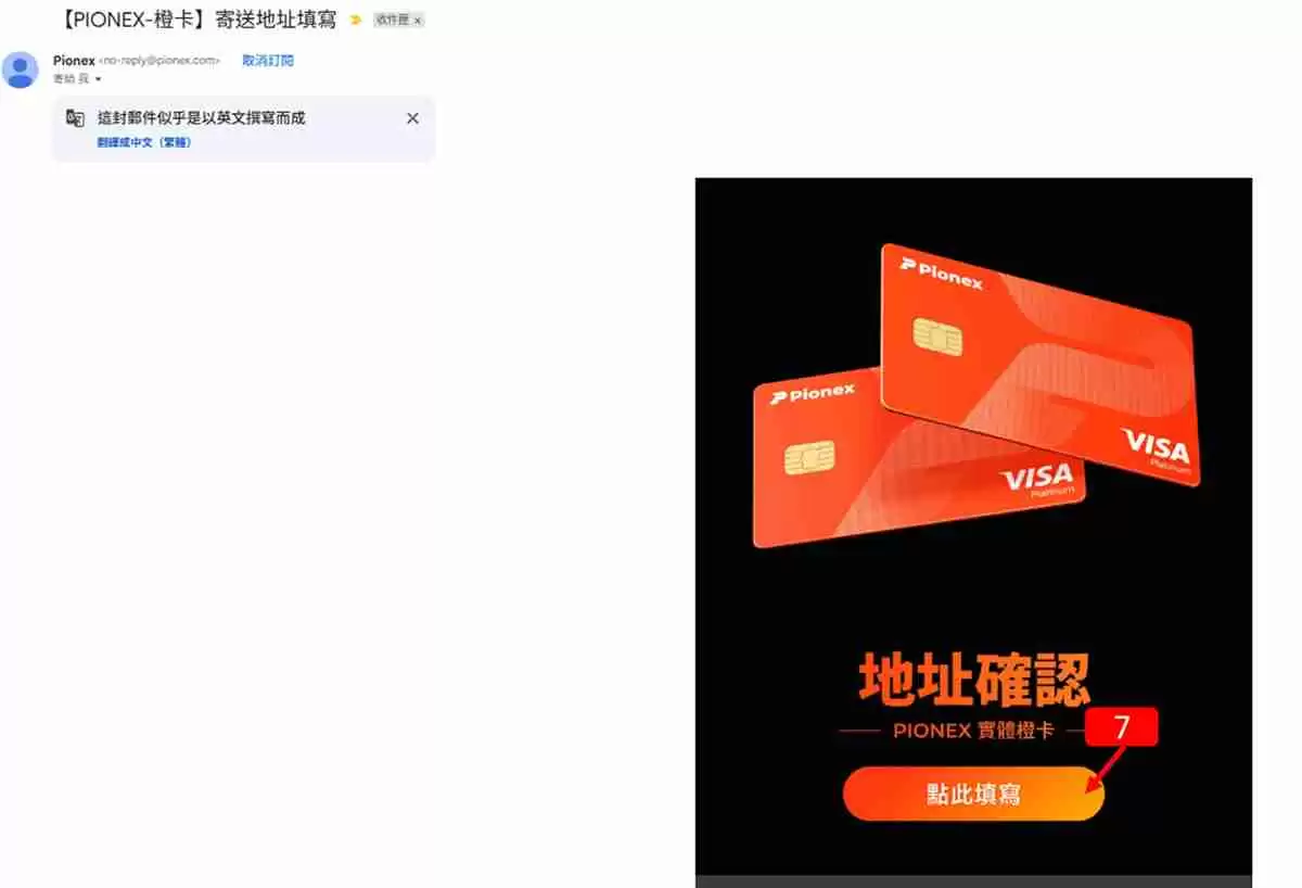 Pionex派网实体Visa橘卡开箱＋申请＋开卡+刷卡实测完整教学