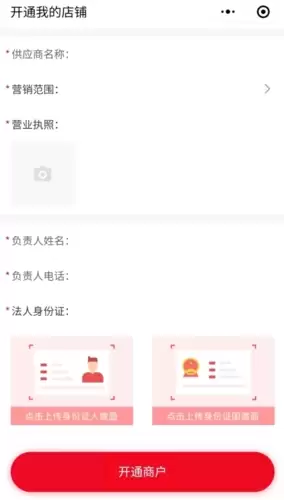 《悦淘》入驻开店方法