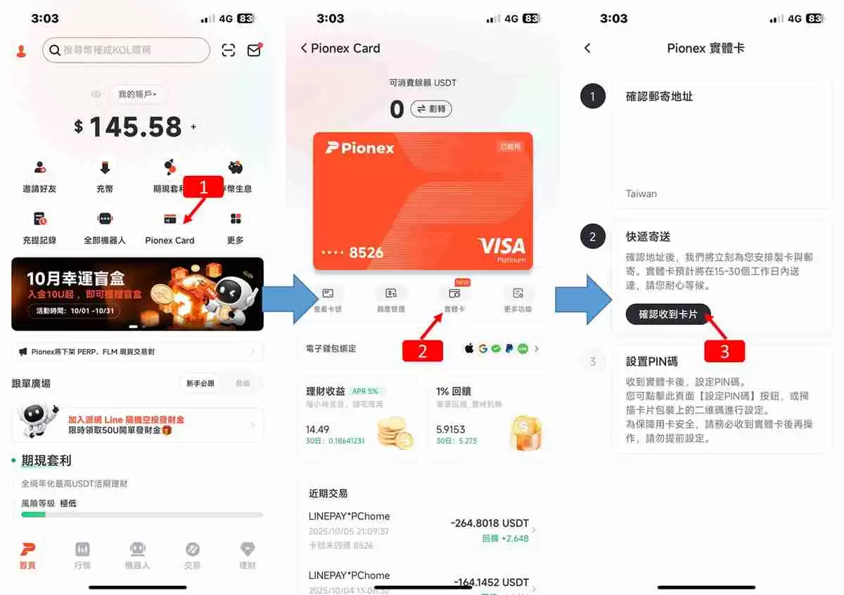 Pionex派网实体Visa橘卡开箱＋申请＋开卡+刷卡实测完整教学