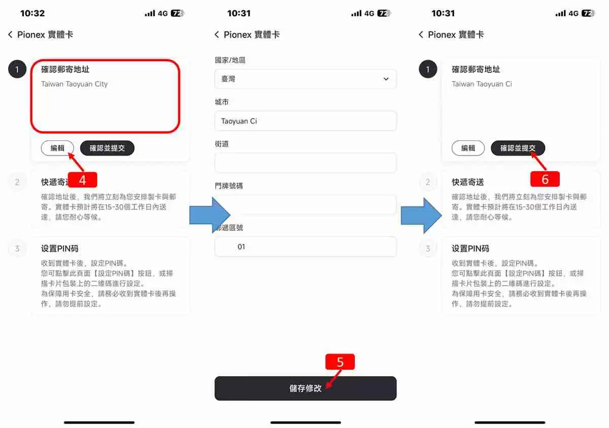 Pionex派网实体Visa橘卡开箱＋申请＋开卡+刷卡实测完整教学