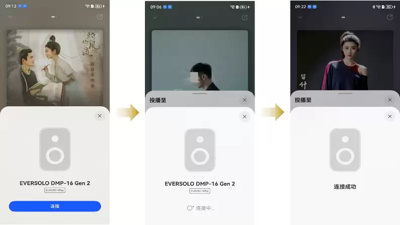 华为 HiPlay 新一代无线流媒体技术发布,支持 192kHz/24bit 超清母带音质