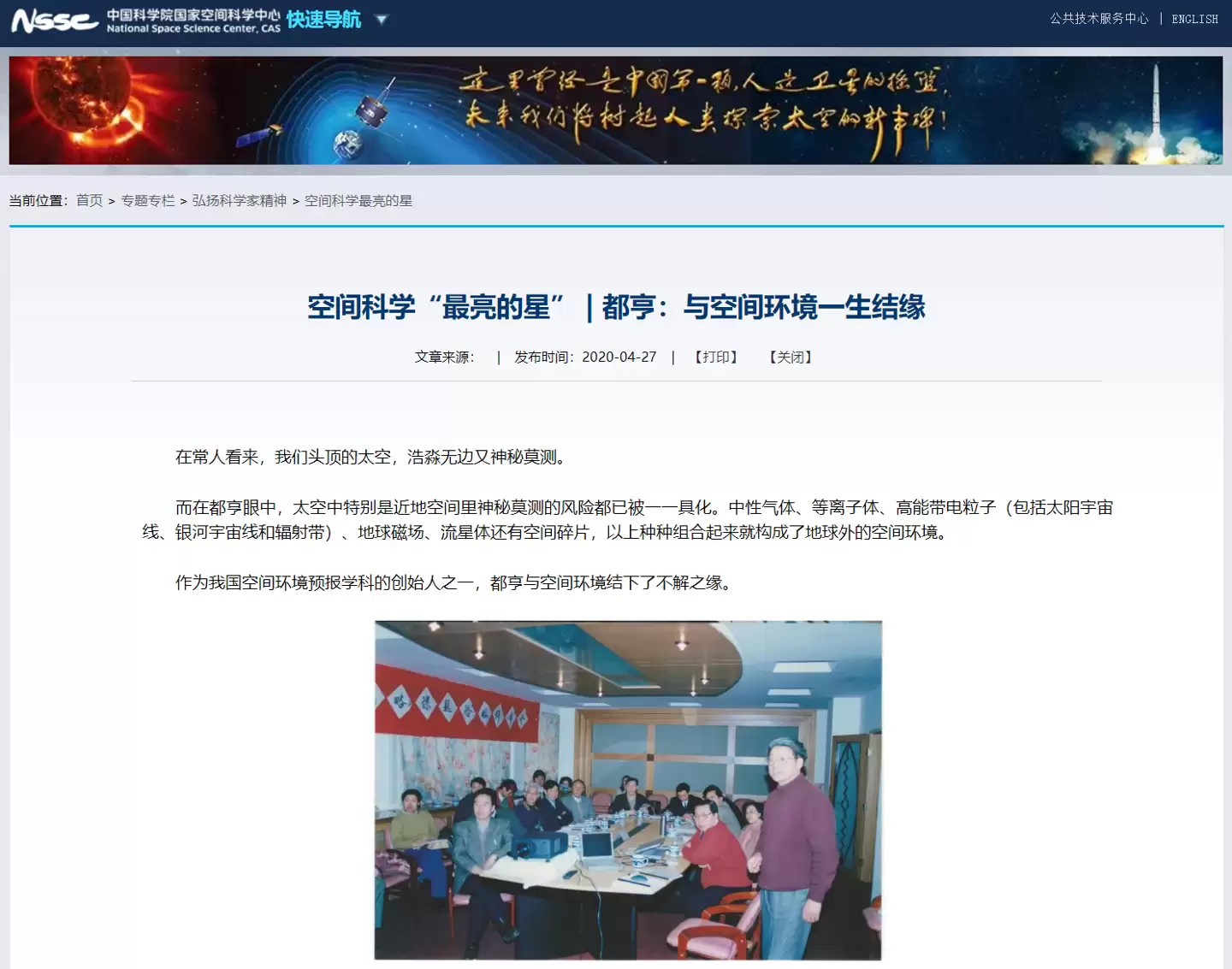 我国空间环境和空间碎片防护领域奠基人都亨逝世:曾参与“两弹一星”,享年90岁