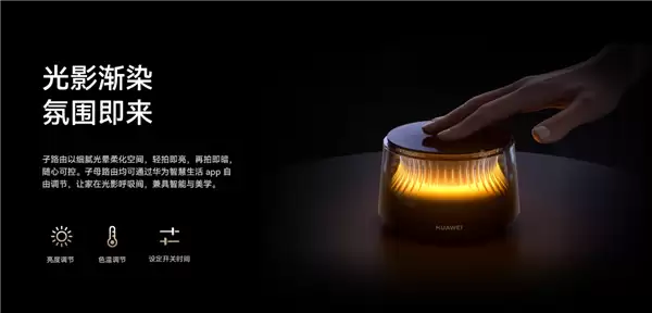 华为路由X3 Pro日照金山配置公布：行业首发透明天线、别墅穿墙信号满格