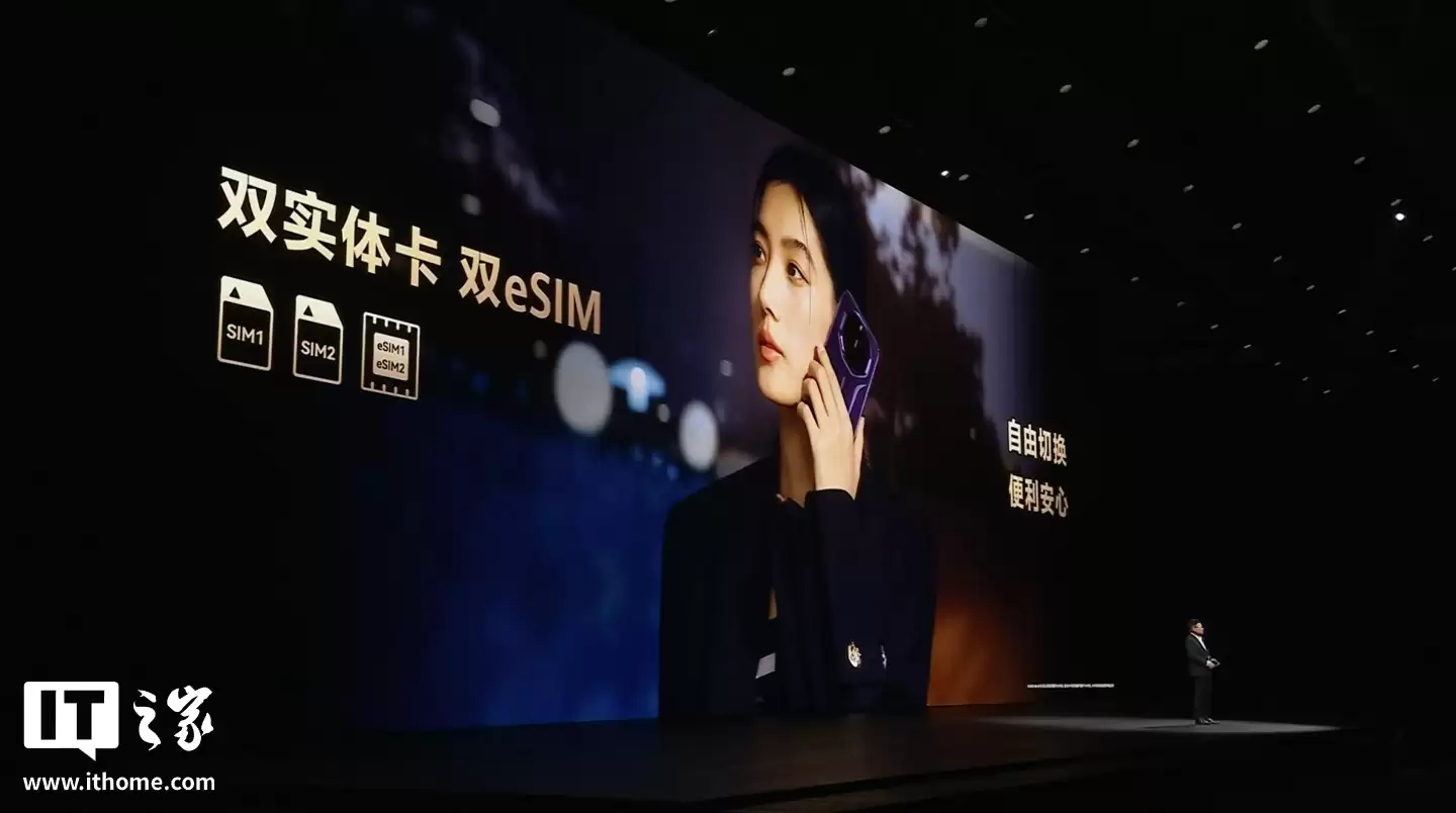 华为 Mate 80 RS 非凡大师手机确认具备海外开通 eSIM 能力