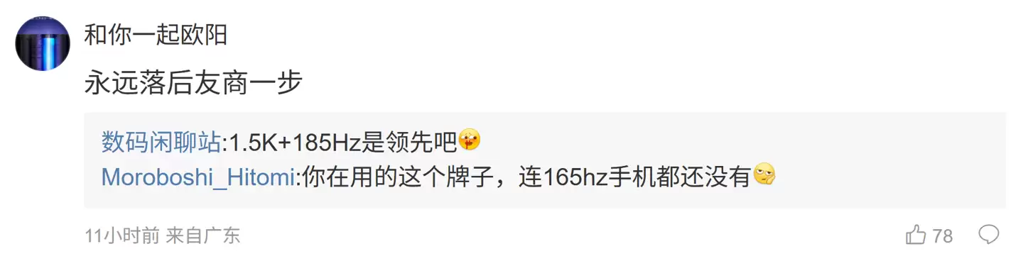 消息称荣耀正测试 1.5K 分辨率 +185Hz 超高刷组合，预计为性能产品线
