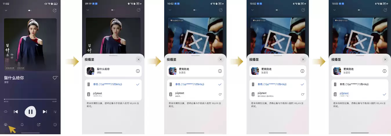 华为 HiPlay 新一代无线流媒体技术发布,支持 192kHz/24bit 超清母带音质