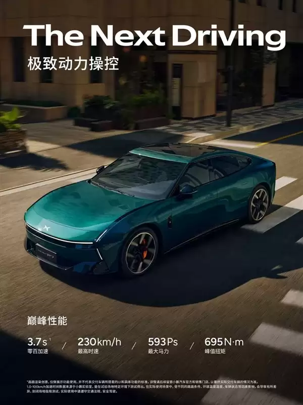 小鹏宣布P7车标从18K金升级24K金：年底前下单均可获得