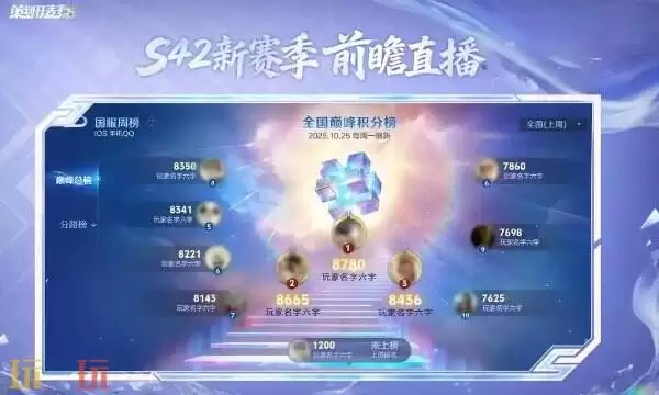王者荣耀s42赛季什么时候开始 s42赛季开启时间一览