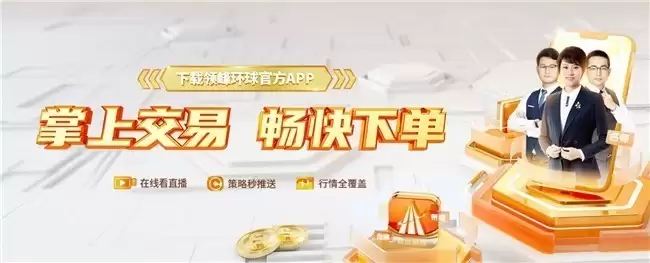 领峰环球持续强化品牌实力，推动黄金行业服务多元化发展