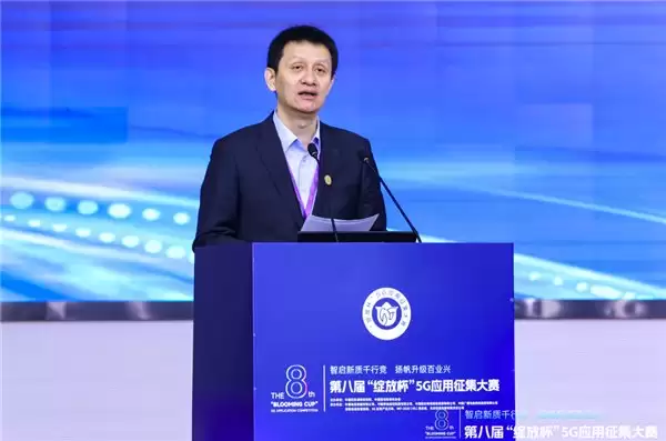 第八届“绽放杯”5G应用征集大赛全国总决赛在合肥圆满落幕