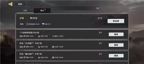 《保卫要塞》钻石获取方法