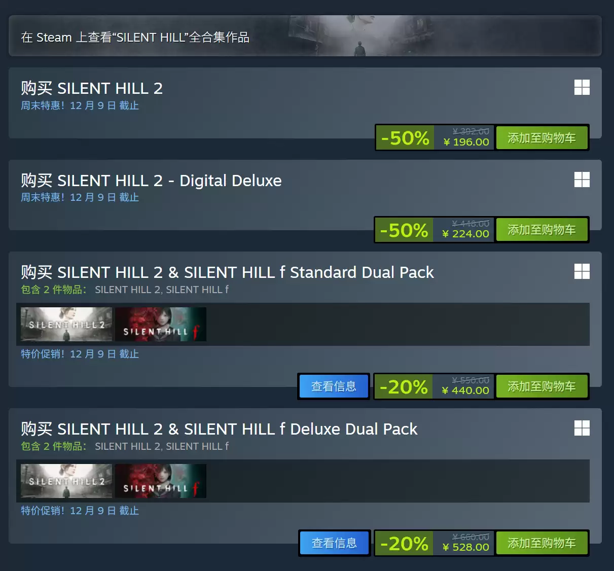 科乐美《寂静岭 2：重制版》迎 5 折新史低，Steam 国区 196 元起