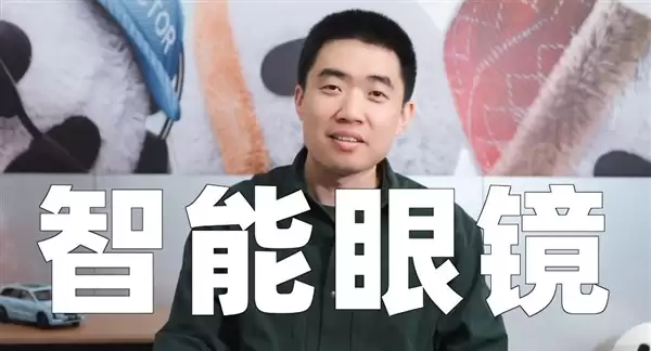 李想官宣：理想智能AI眼镜要来了