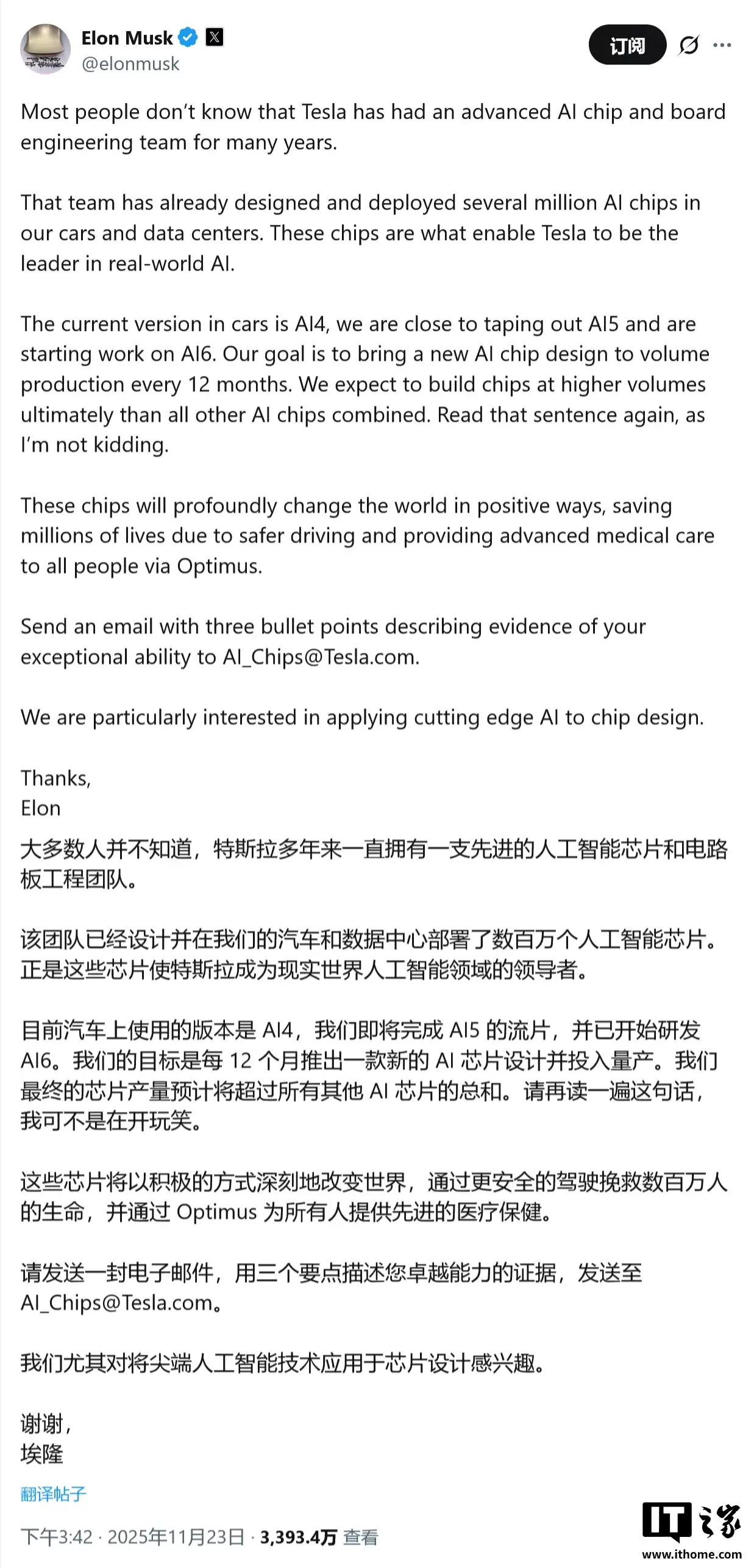 马斯克喊话:特斯拉 AI 芯片目标年更模式,年产量要超其它芯片总和