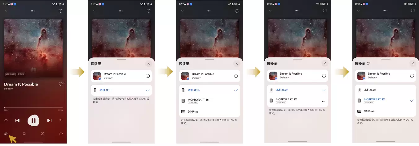 华为 HiPlay 新一代无线流媒体技术发布,支持 192kHz/24bit 超清母带音质