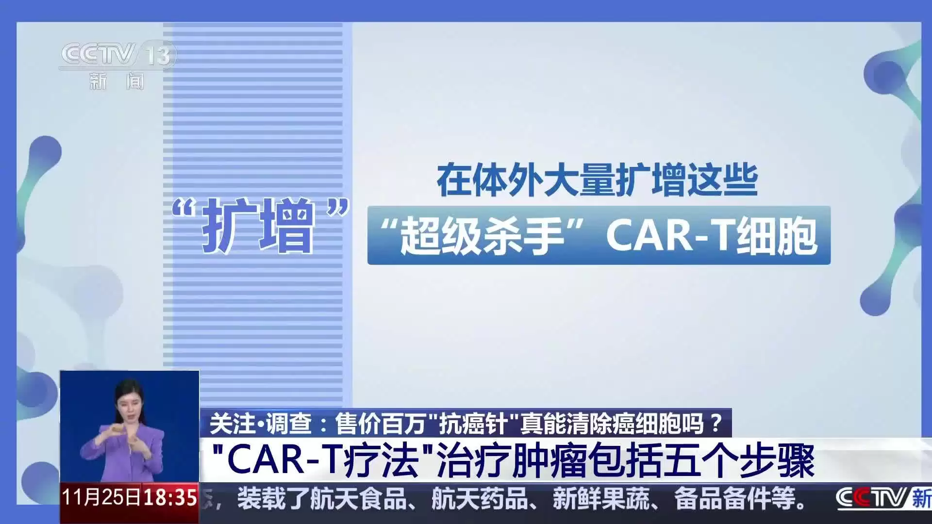 CAR-T疗法揭秘：百万元抗癌针真能治愈癌症？