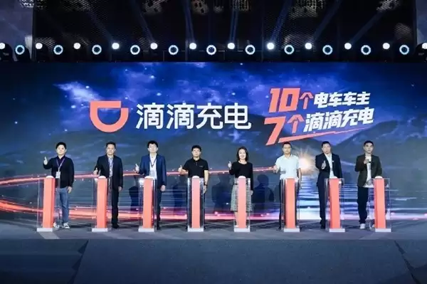 滴滴充电品牌升级:好找好充更安全