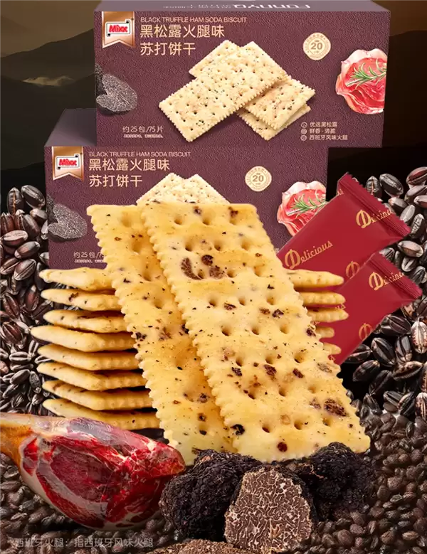 黑松露火腿味！Mixx藜麦奇亚籽饼干大促：到手13.9元