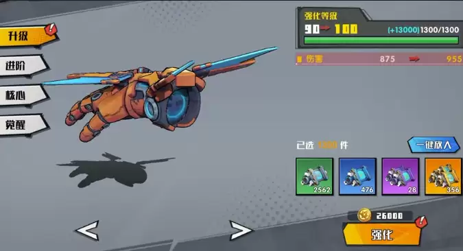 远星集结天堂之拳武器图鉴