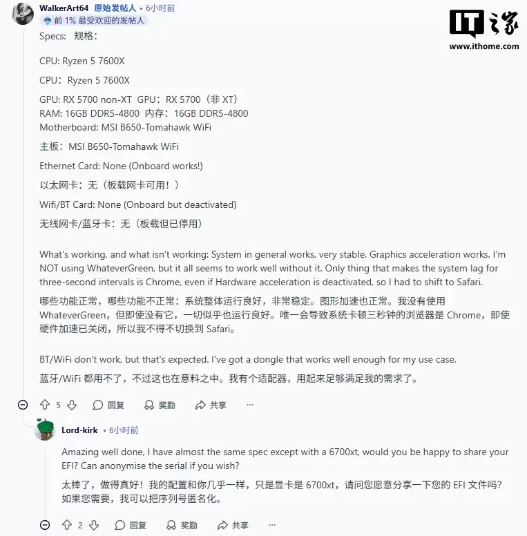 止步 macOS 26 Tahoe,黑苹果社区迎来“最后狂欢”