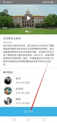 《爱课程》下载课件方法