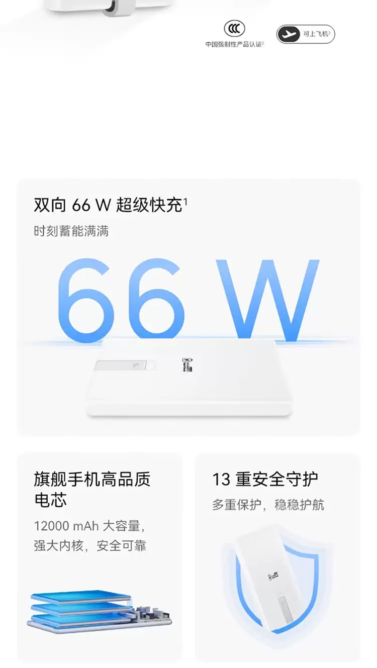 329 元华为自带线全能充移动电源（66W 12000）发售：原装旗舰手机电芯，鸿蒙智慧数显