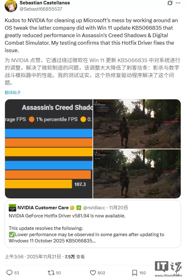 英伟达发布 581.94 热修复驱动,Win11 游戏性能最高回升 50%