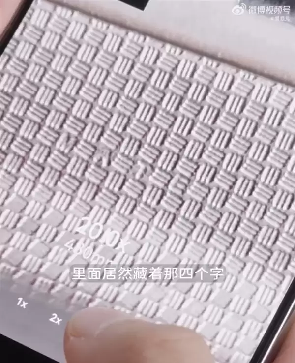 华为Mate 80 Pro Max机身纹理藏着彩蛋:四个字