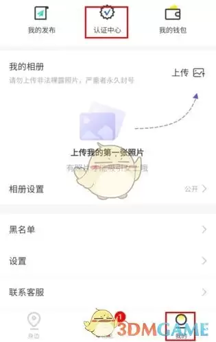 《糖果空间》认证方法介绍