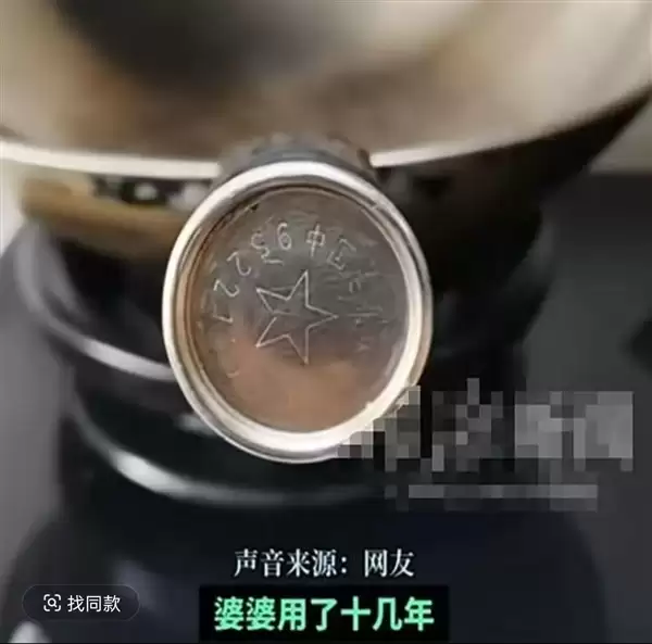 99元传家锅闲鱼挂牌500元转卖 创始人:利润只有几块钱