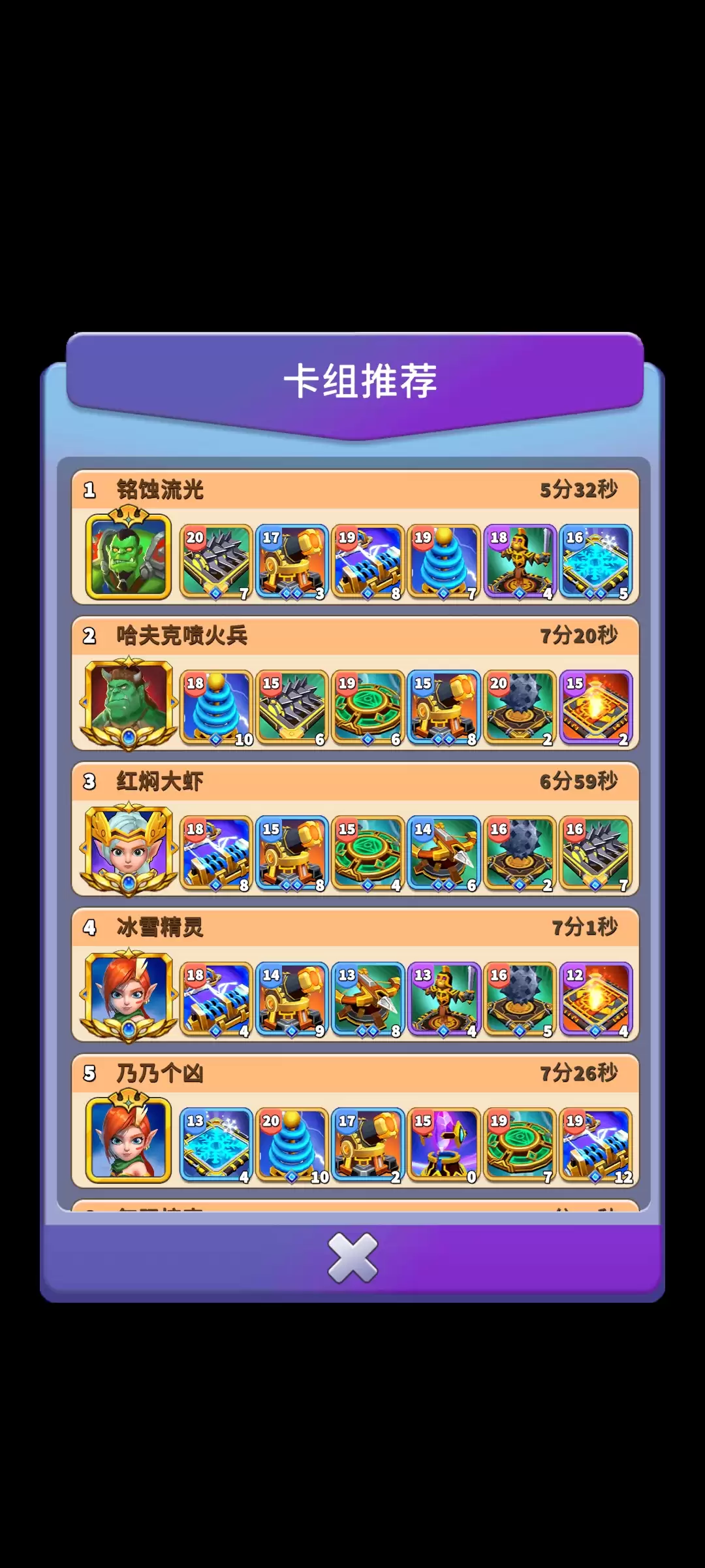 《人征塔战》低配极限通关6-3攻略