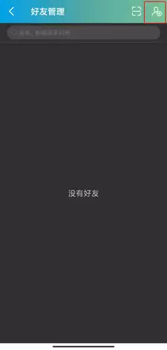 捷安特骑行app骑友添加方法