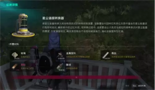 《七日世界》回声石玩法攻略