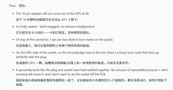 RTX 5090又烧了！直接融化焊死在GPU上取不下来