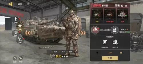 《保卫要塞》部队类型及羁绊玩法