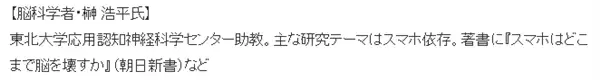 日本东北大学脑科专家：沉迷短视频会破坏大脑特性