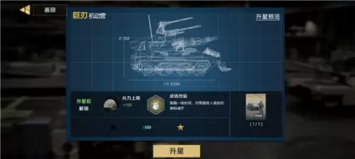 《保卫要塞》部队战力提升方式一览