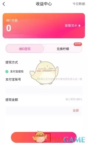 《么么交友》提现方法介绍