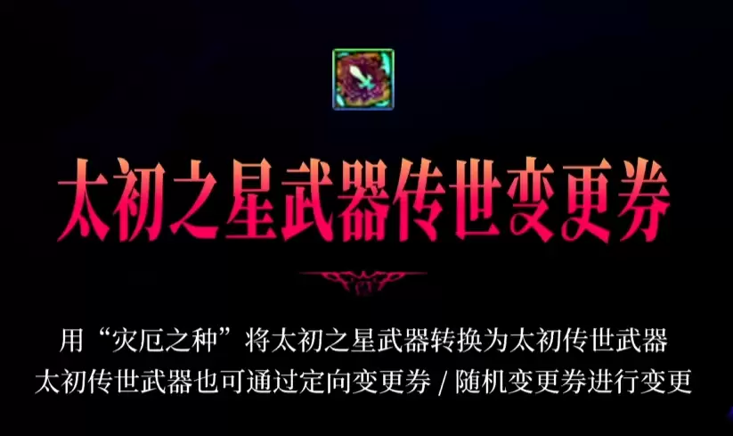 DNF狄瑞吉攻坚战奖励一览