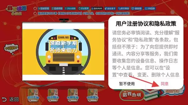 小初高同步课堂app功能说明