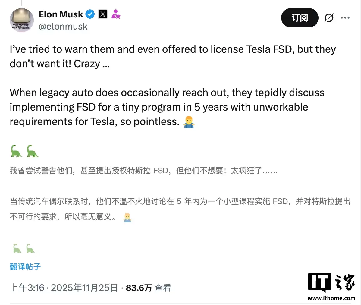 马斯克承认其他车企不想获得特斯拉 FSD 授权：他们简直疯了