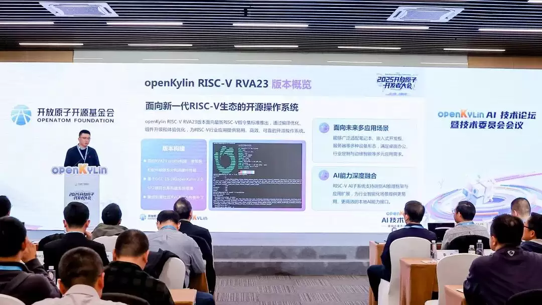 开放麒麟 openKylin 首个 RISC-V RVA23 版本发布