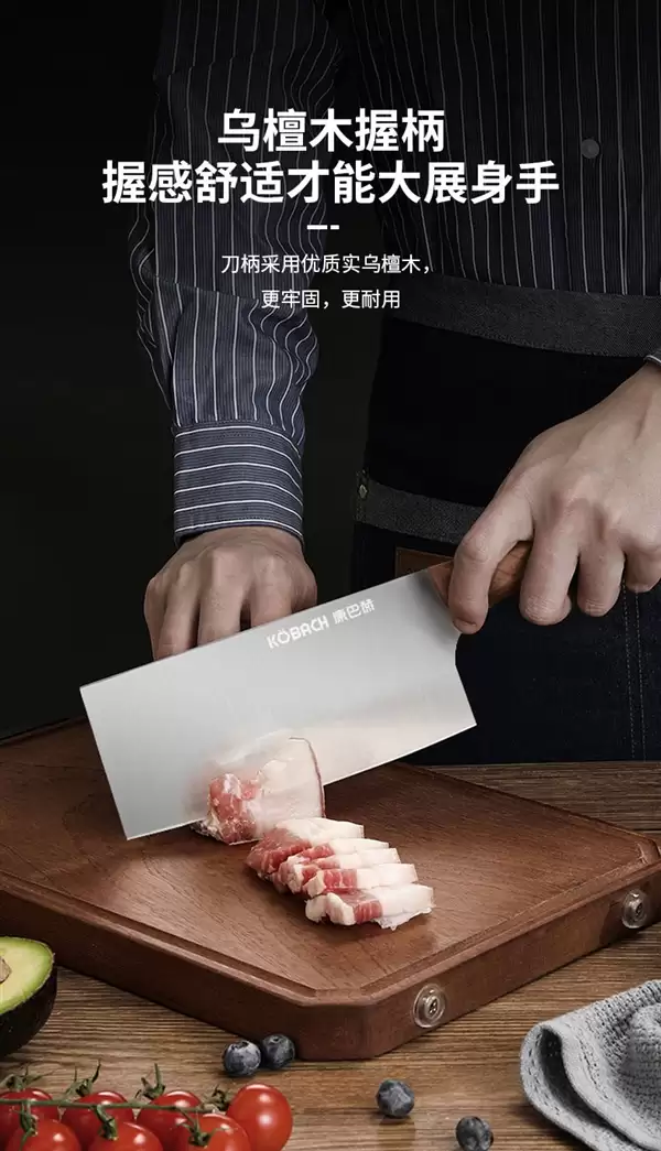 冰锻工艺/持久锋利！康巴赫乌檀木中式切片菜刀29.9元狂促
