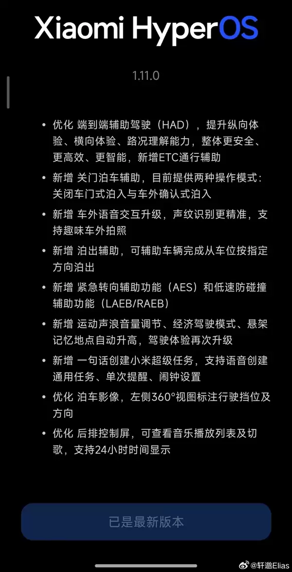 博主体验小米YU7最新辅助驾驶：直呼小米变老米 进步很大
