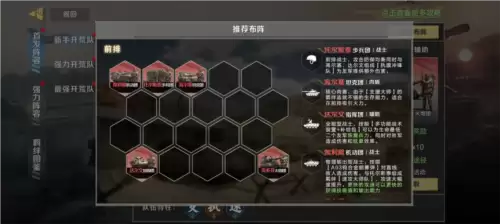 《保卫要塞》部队类型及羁绊玩法