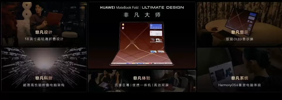 26999 元，华为 MateBook Fold 非凡大师折叠电脑新增“瑞红”配色