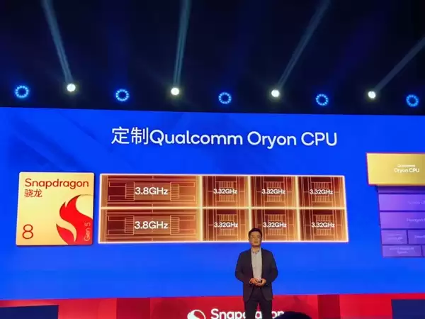 一加全球首发！高通第五代骁龙8移动平台发布